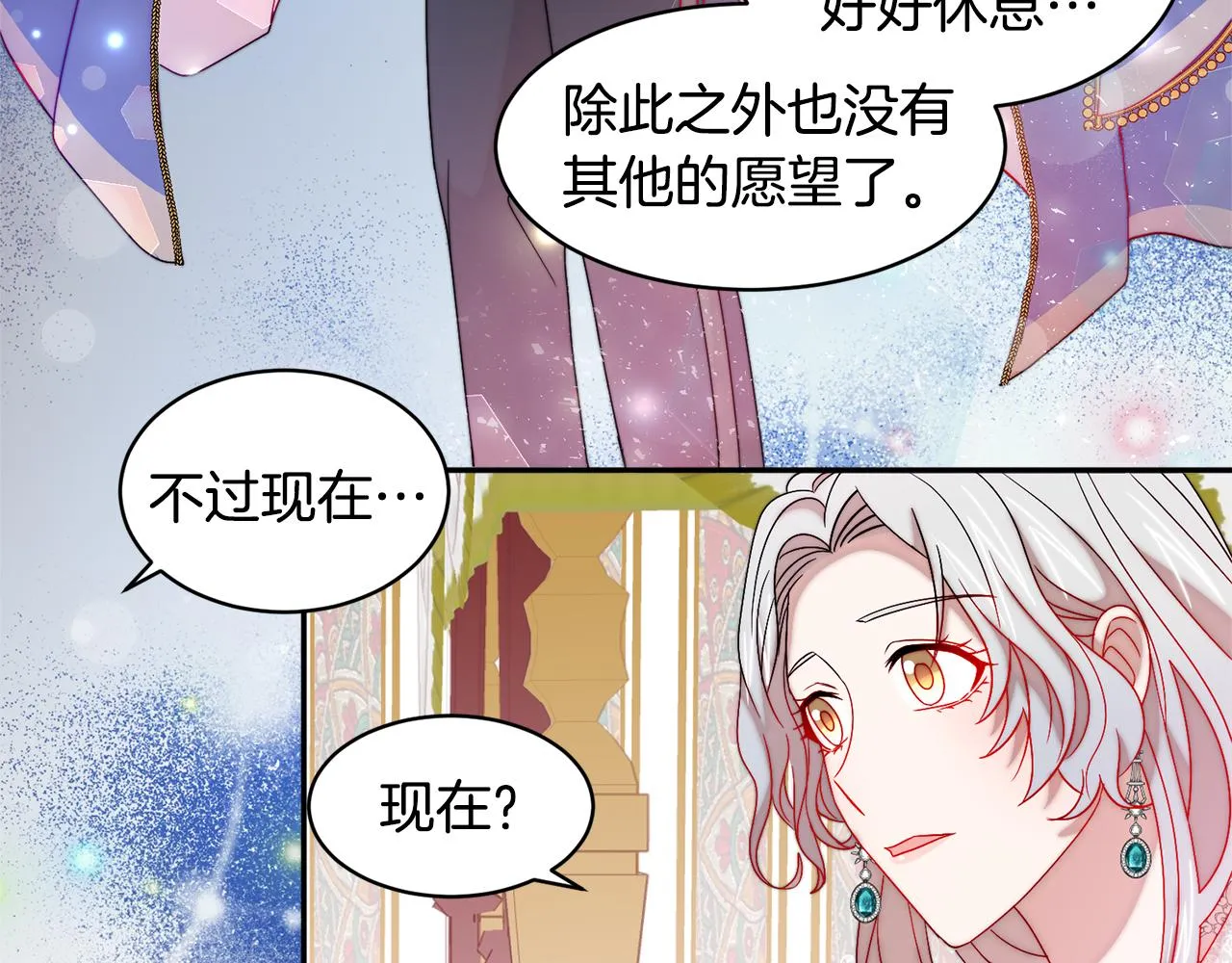 第37话 我的愿望里有你 第71页
