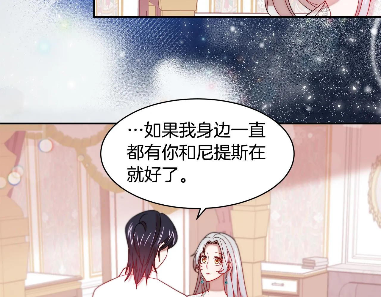 第37话 我的愿望里有你 第72页