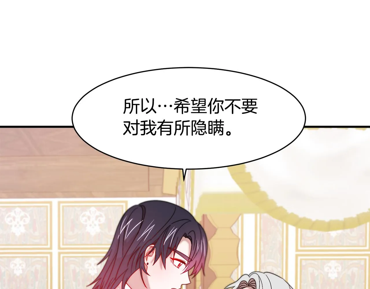 第37话 我的愿望里有你 第78页