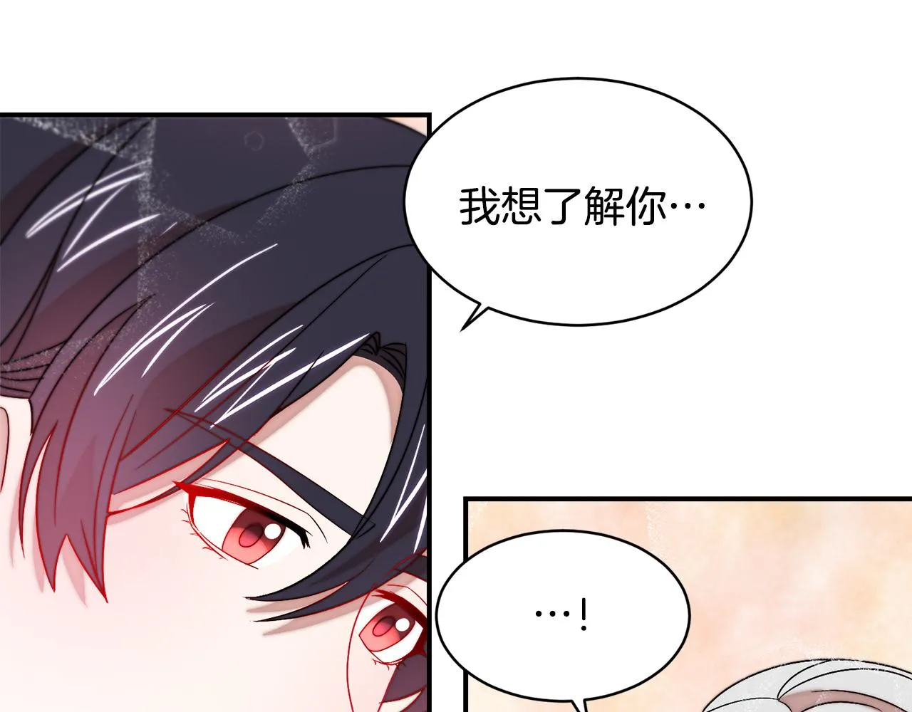 第37话 我的愿望里有你 第80页