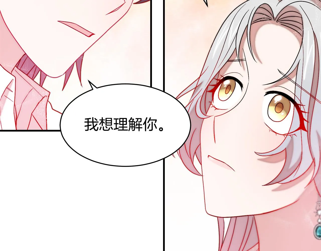 第37话 我的愿望里有你 第81页