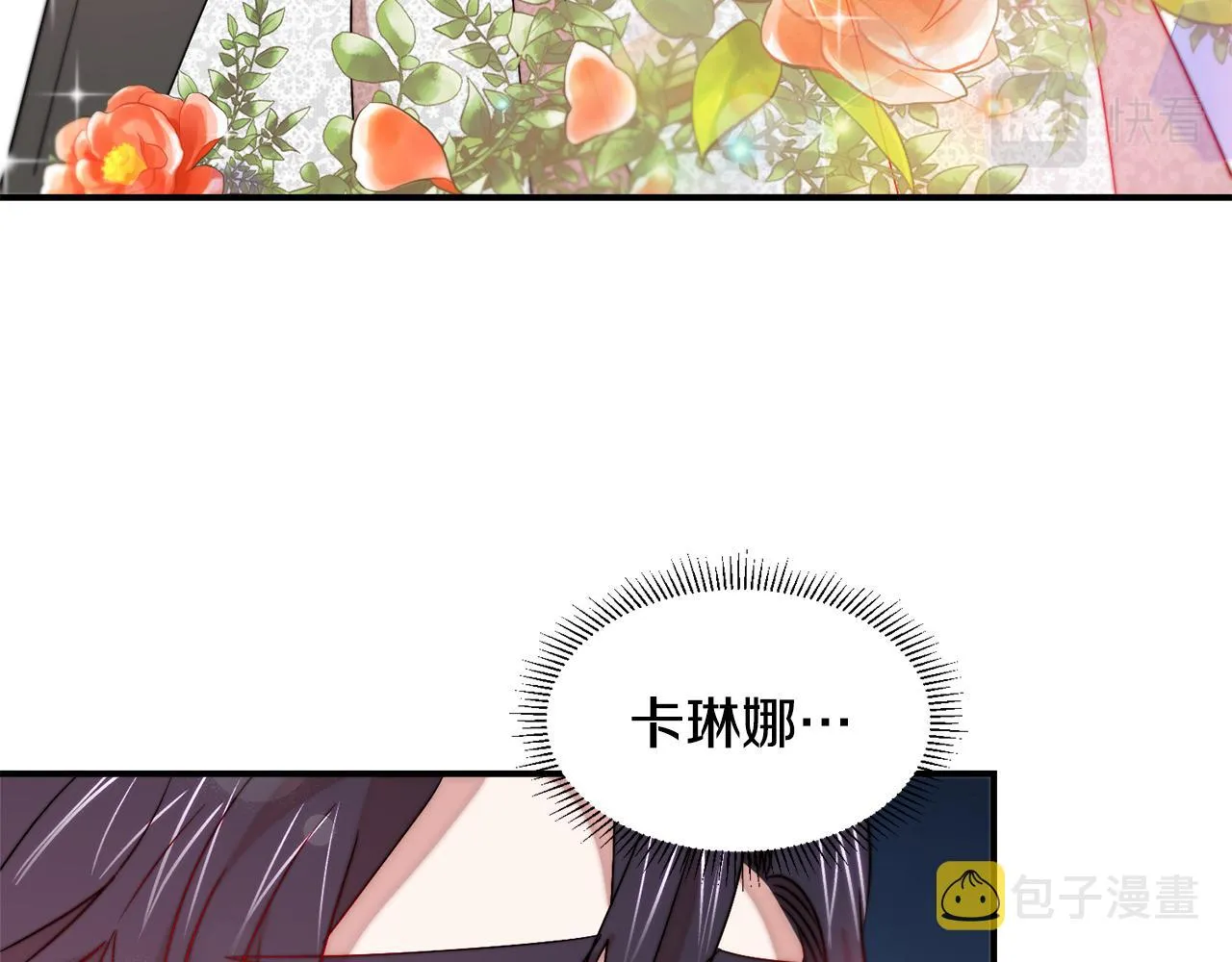 第37话 我的愿望里有你 第85页