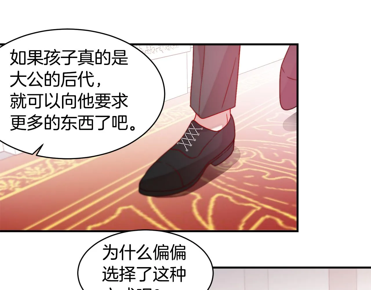 第37话 我的愿望里有你 第89页