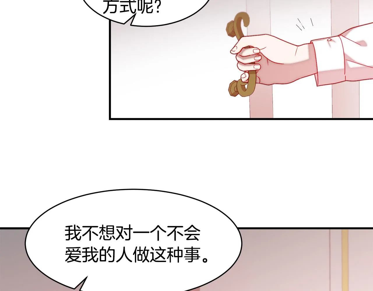 第37话 我的愿望里有你 第90页