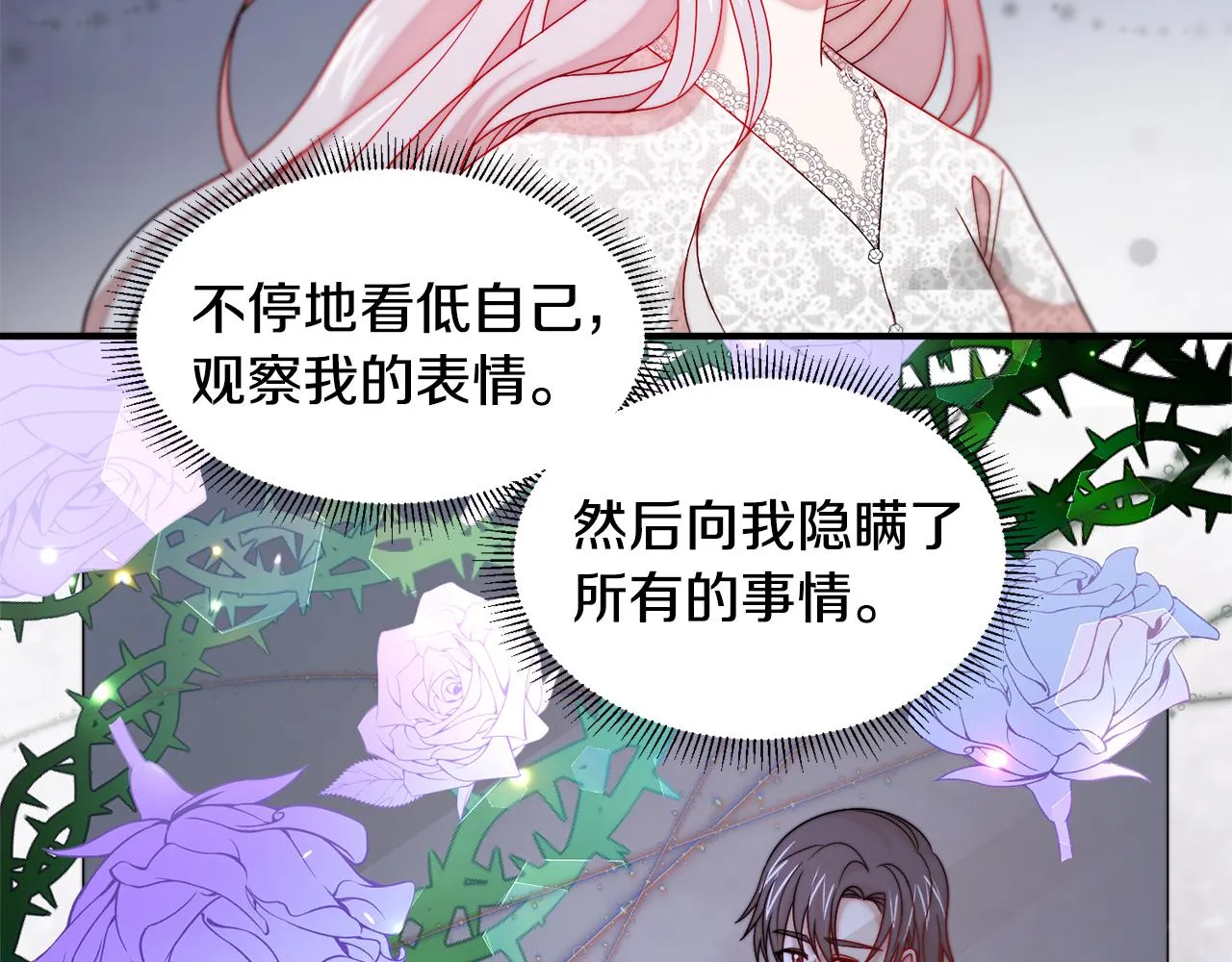 第37话 我的愿望里有你 第100页