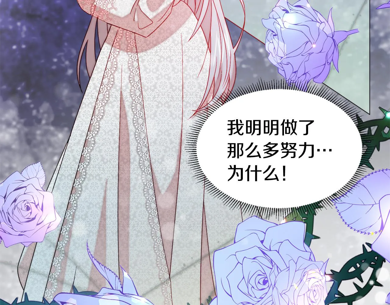 第37话 我的愿望里有你 第103页
