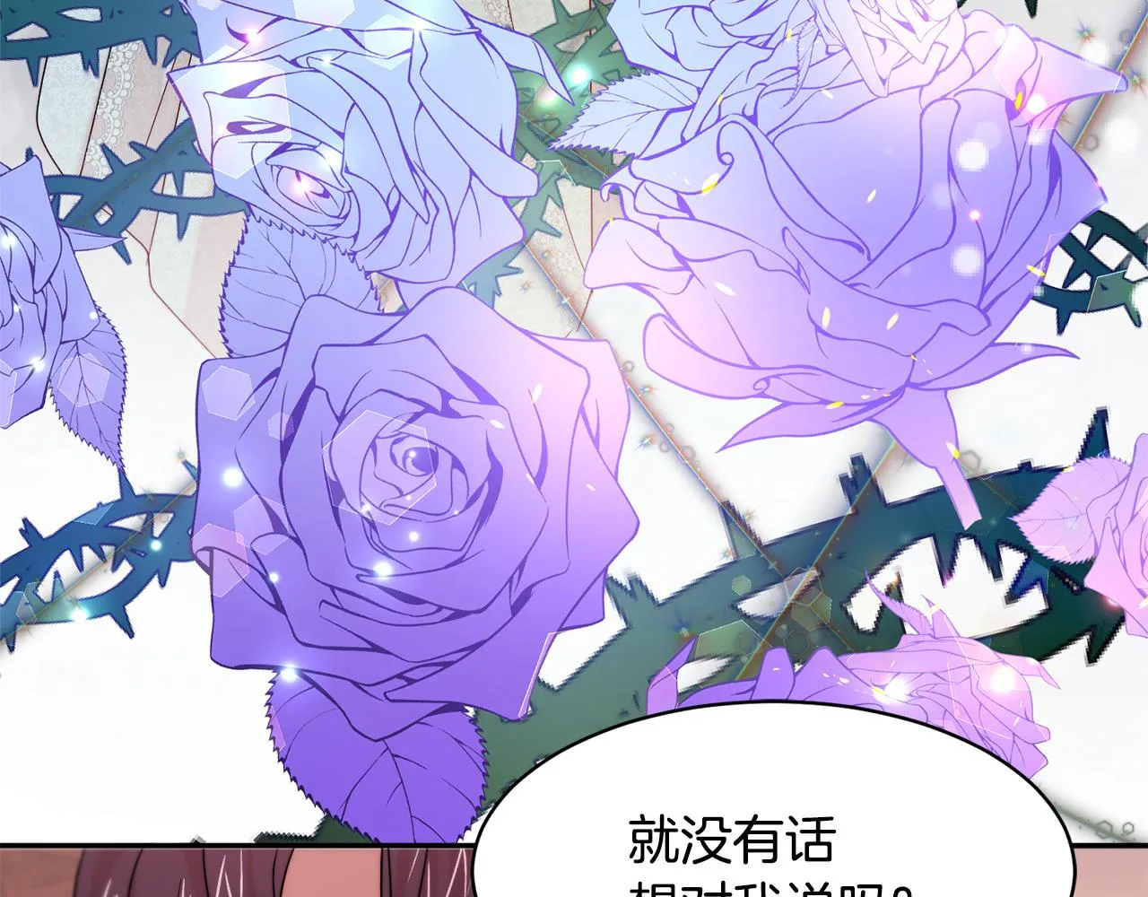 第37话 我的愿望里有你 第104页
