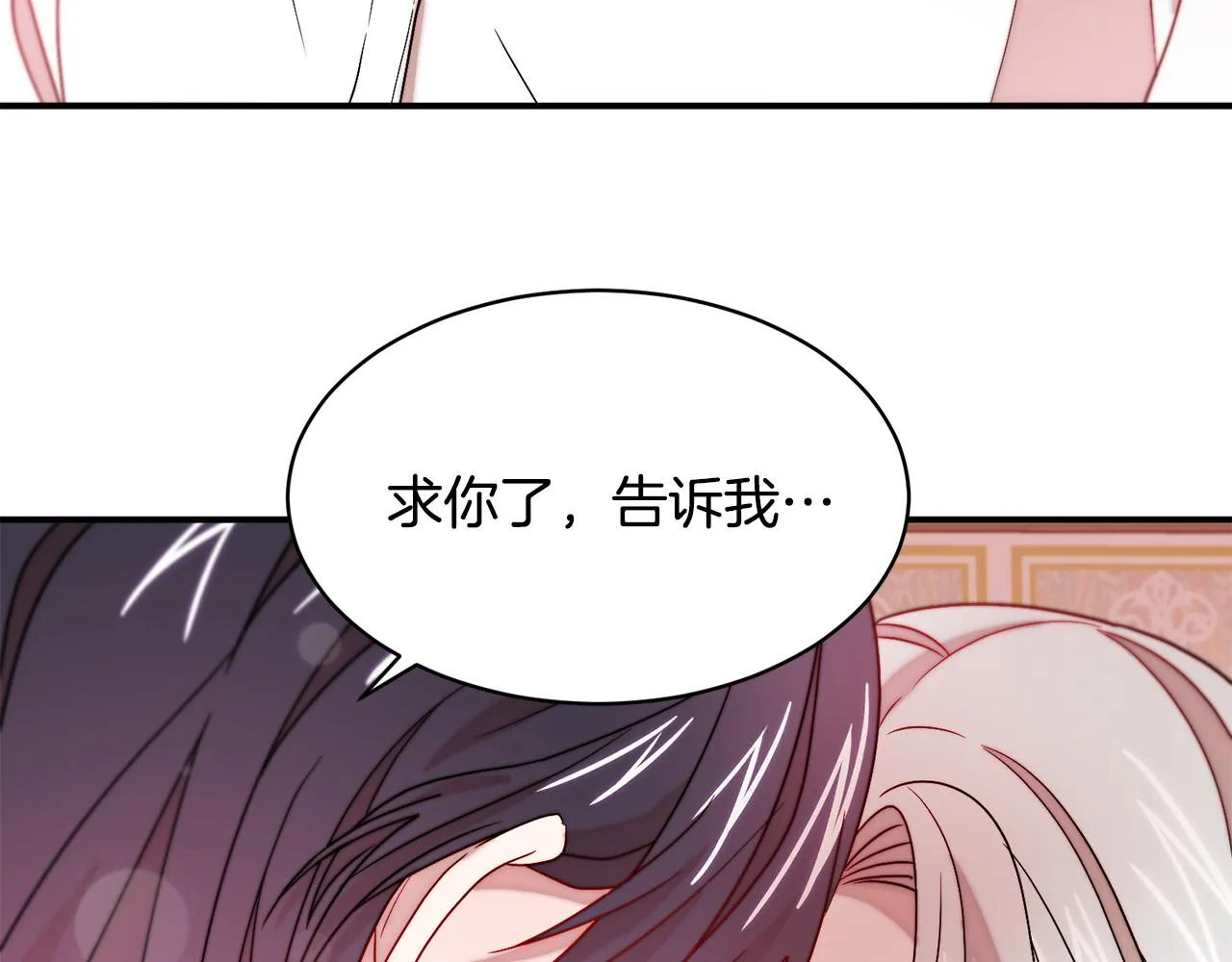 第37话 我的愿望里有你 第106页