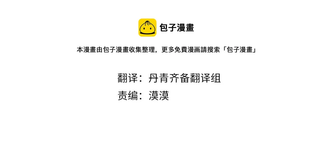第36话 有趣的女人 第4页