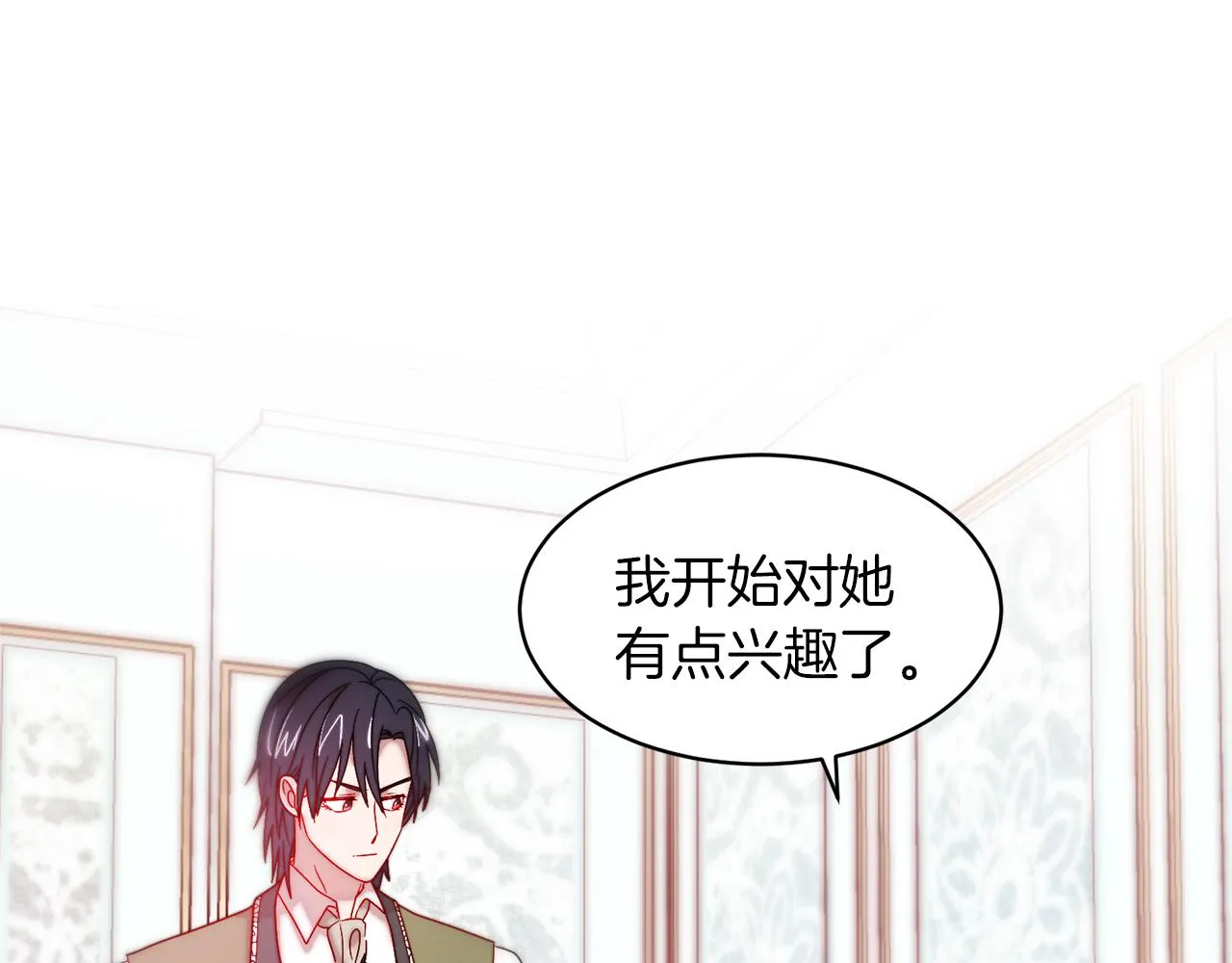 第36话 有趣的女人 第5页