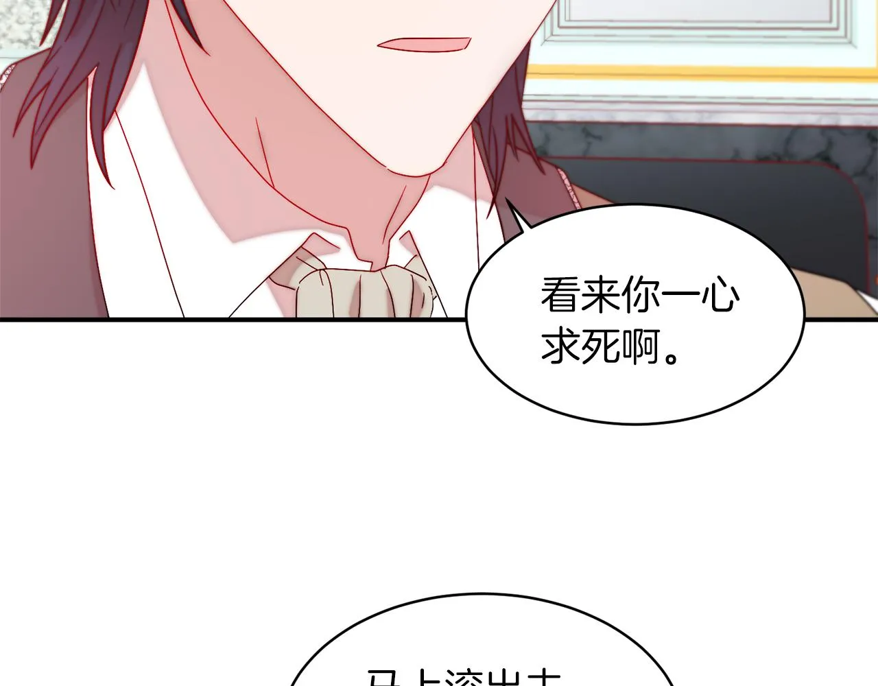 第36话 有趣的女人 第8页
