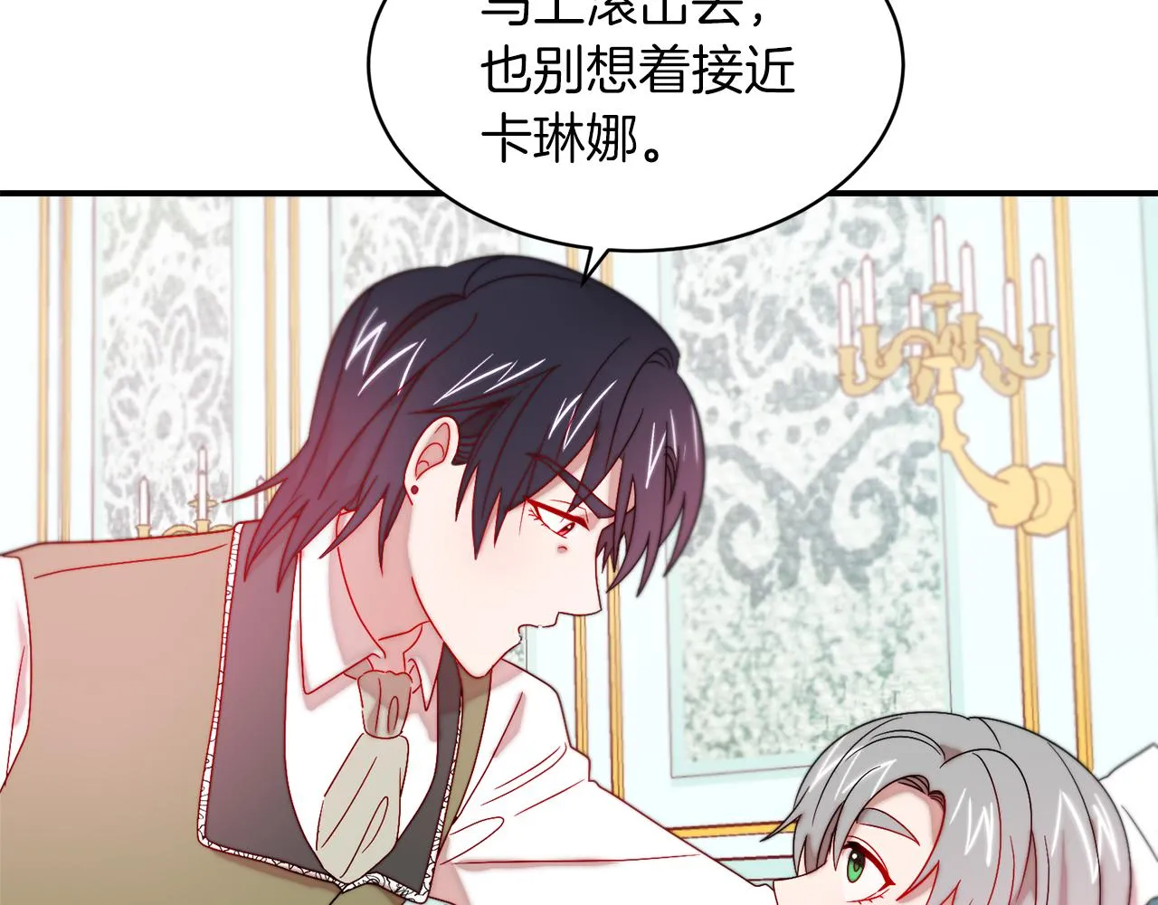 第36话 有趣的女人 第9页