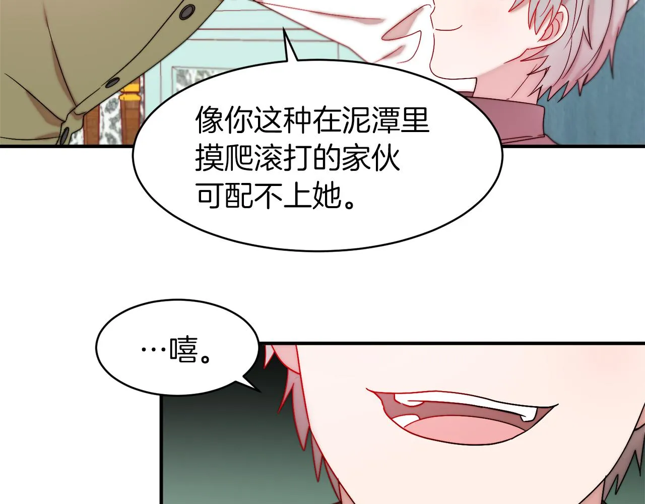 第36话 有趣的女人 第10页