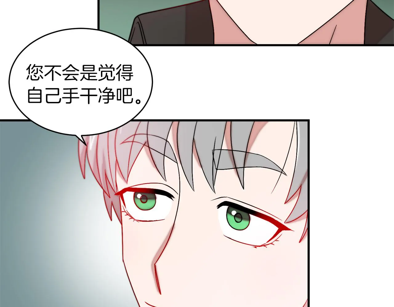 第36话 有趣的女人 第11页