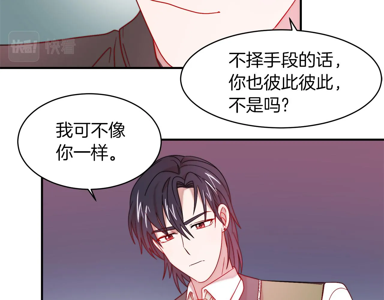 第36话 有趣的女人 第12页