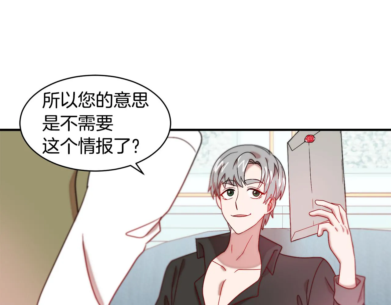 第36话 有趣的女人 第14页