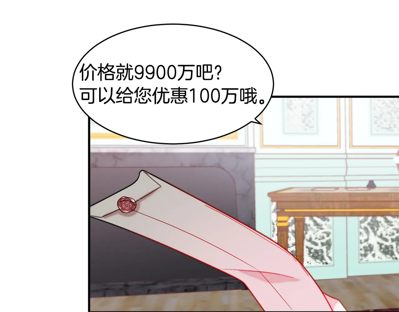 第36话 有趣的女人 第18页