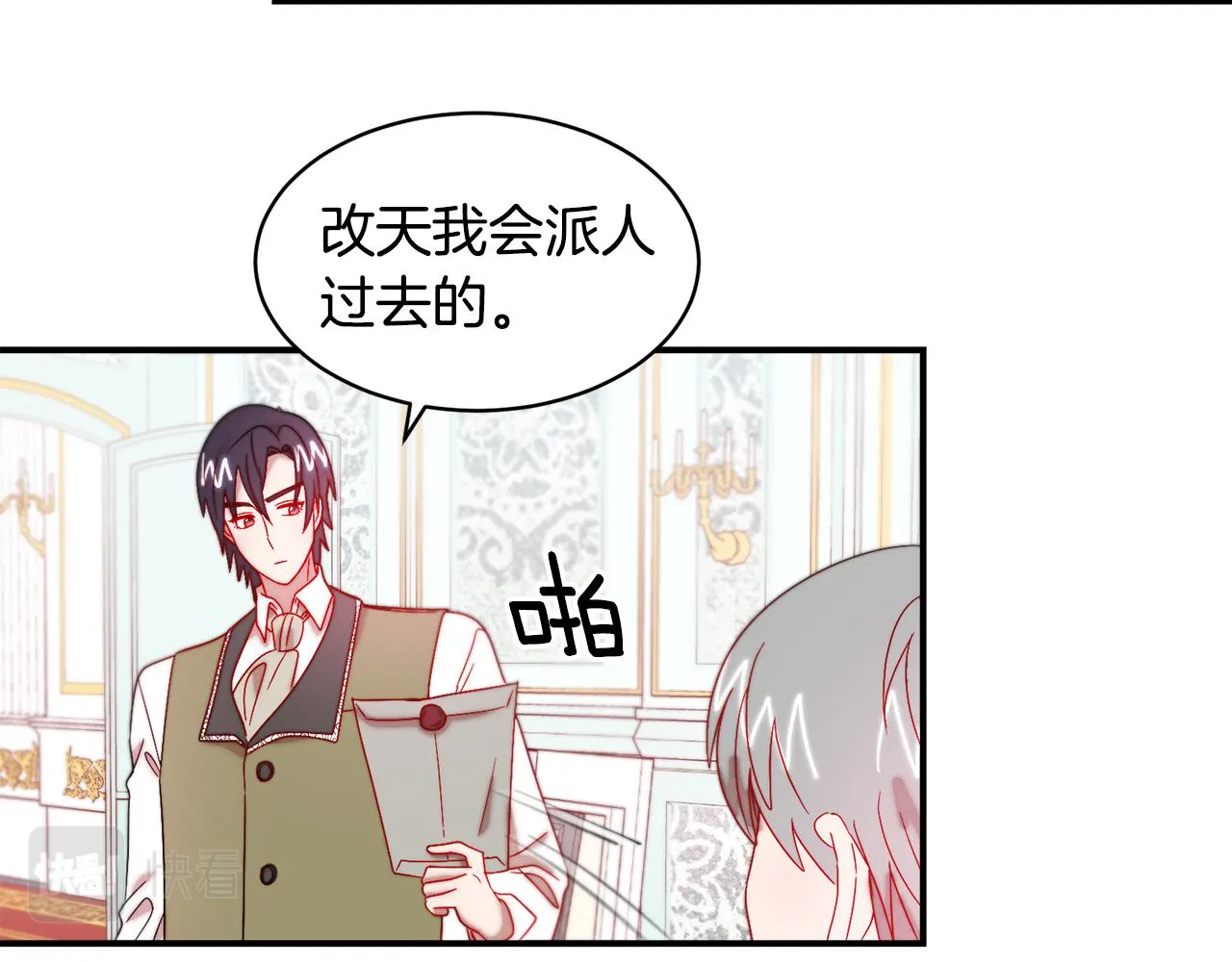 第36话 有趣的女人 第19页