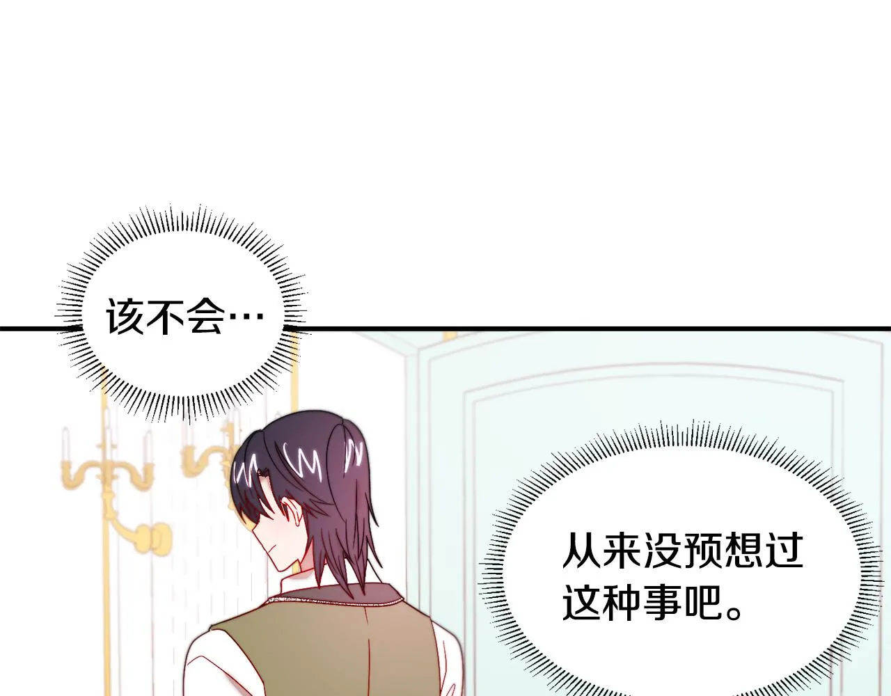 第36话 有趣的女人 第21页