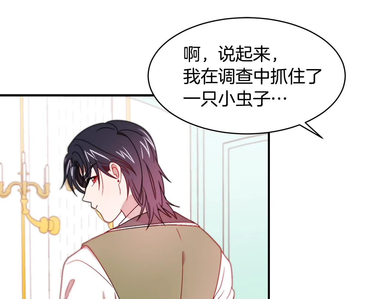 第36话 有趣的女人 第23页