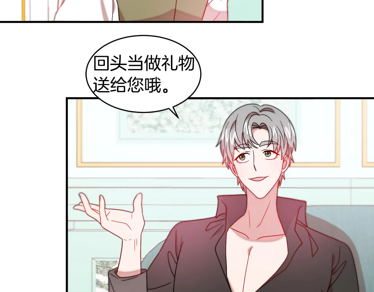 第36话 有趣的女人 第24页