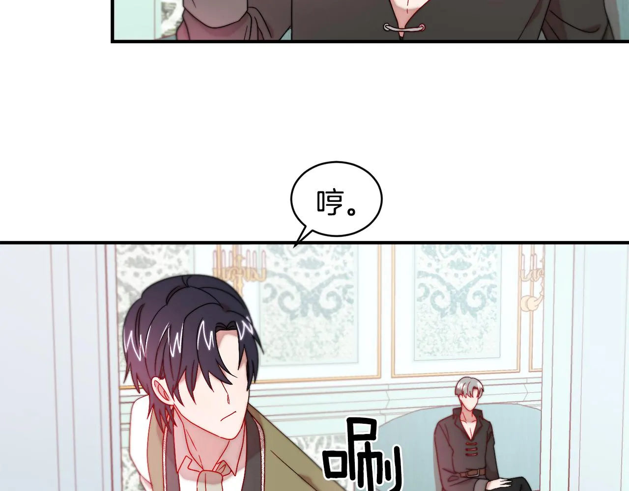 第36话 有趣的女人 第25页