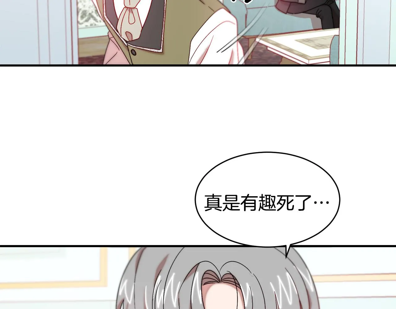 第36话 有趣的女人 第26页