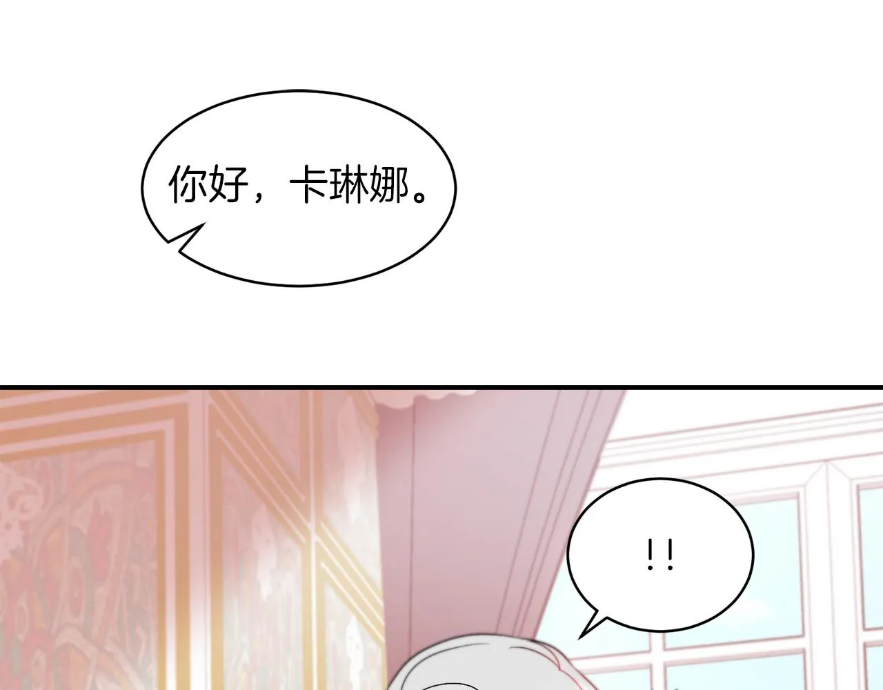 第36话 有趣的女人 第29页