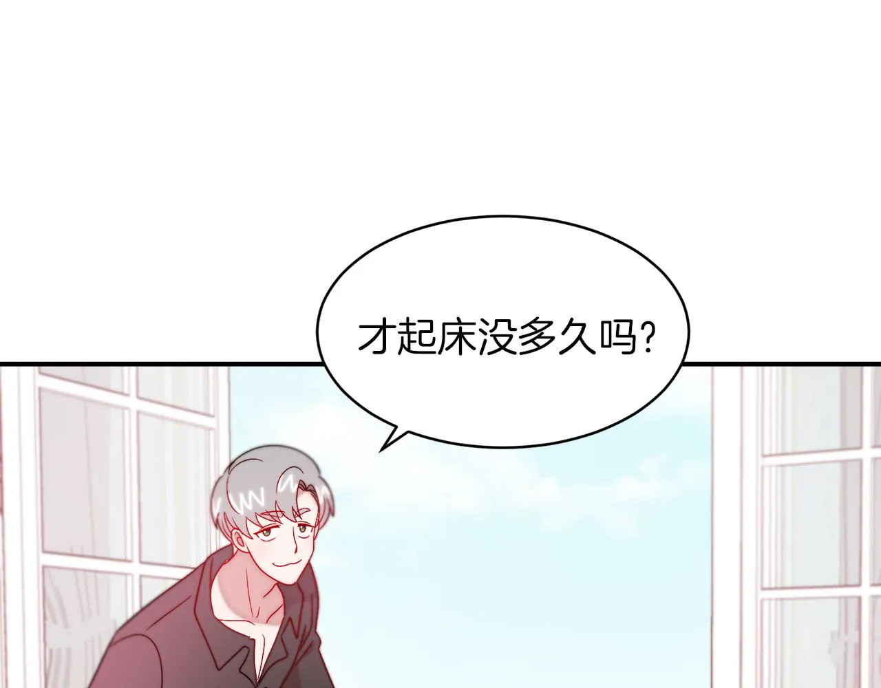 第36话 有趣的女人 第31页