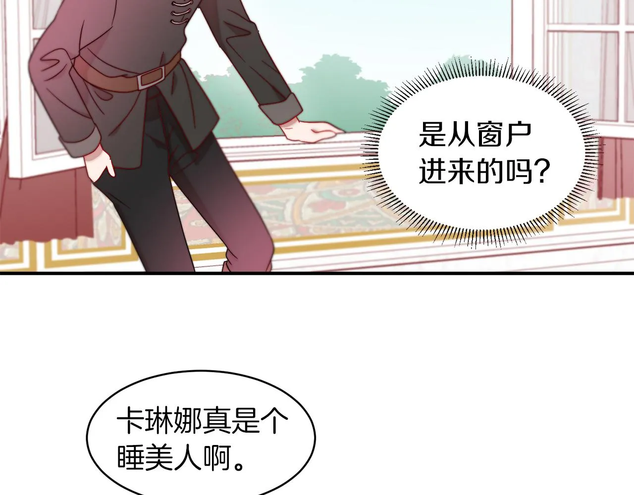第36话 有趣的女人 第32页