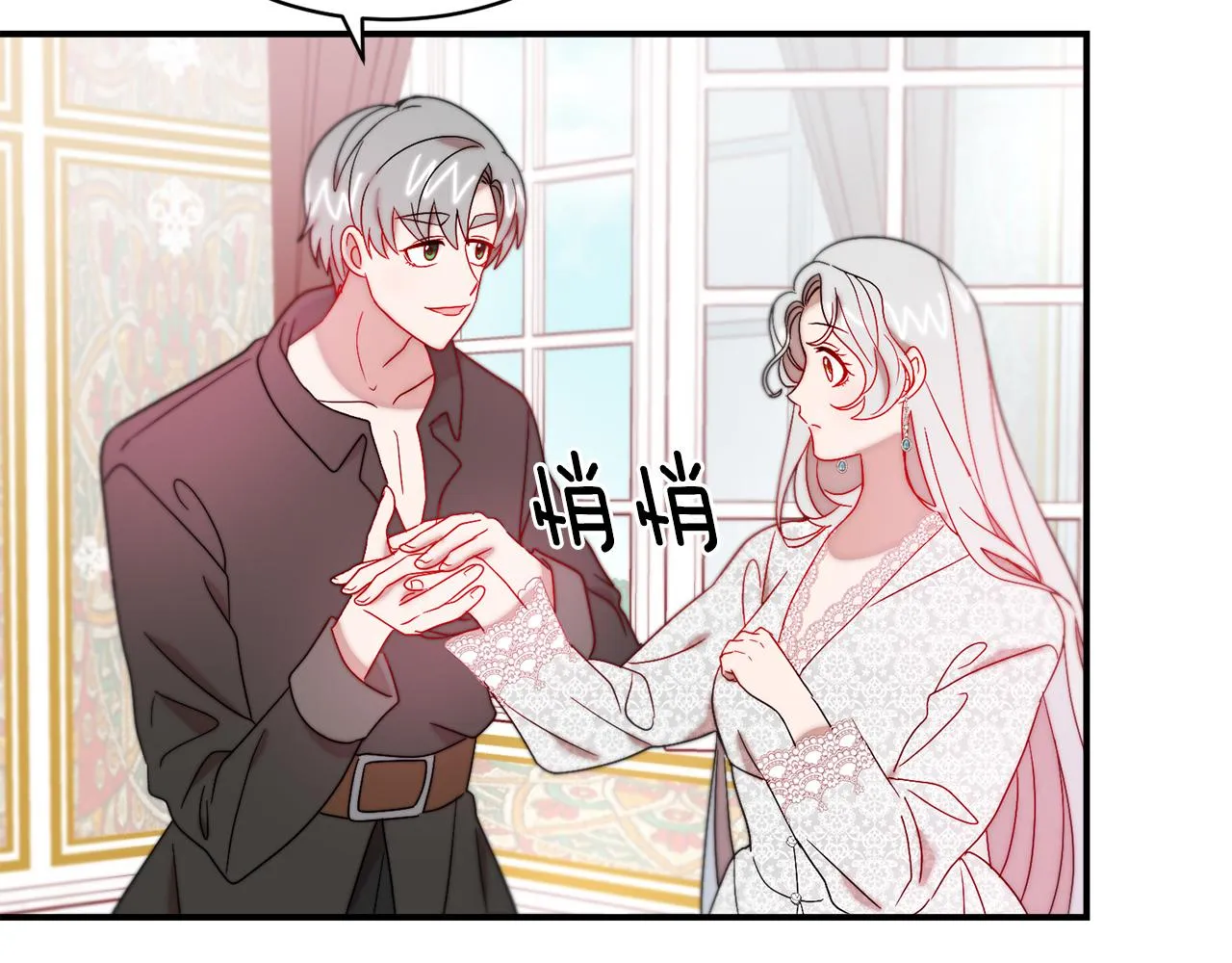 第36话 有趣的女人 第33页