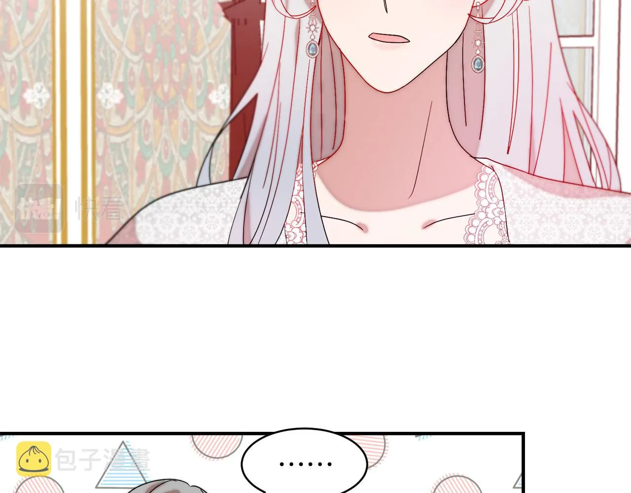 第36话 有趣的女人 第36页