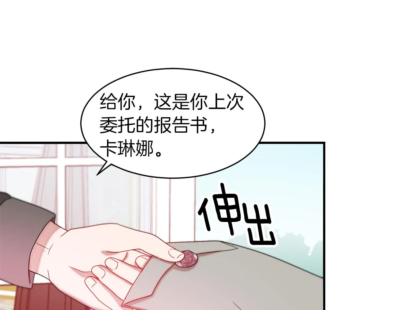 第36话 有趣的女人 第38页