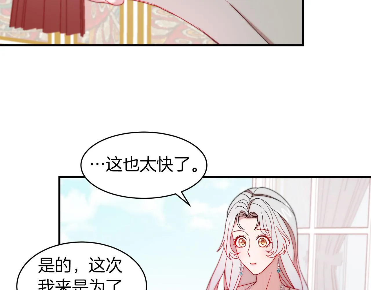 第36话 有趣的女人 第39页