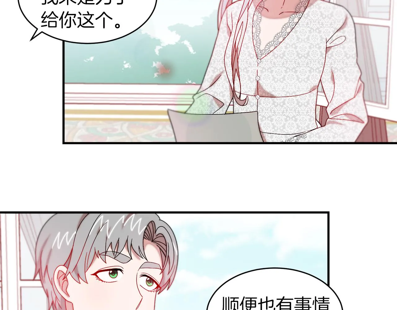 第36话 有趣的女人 第40页