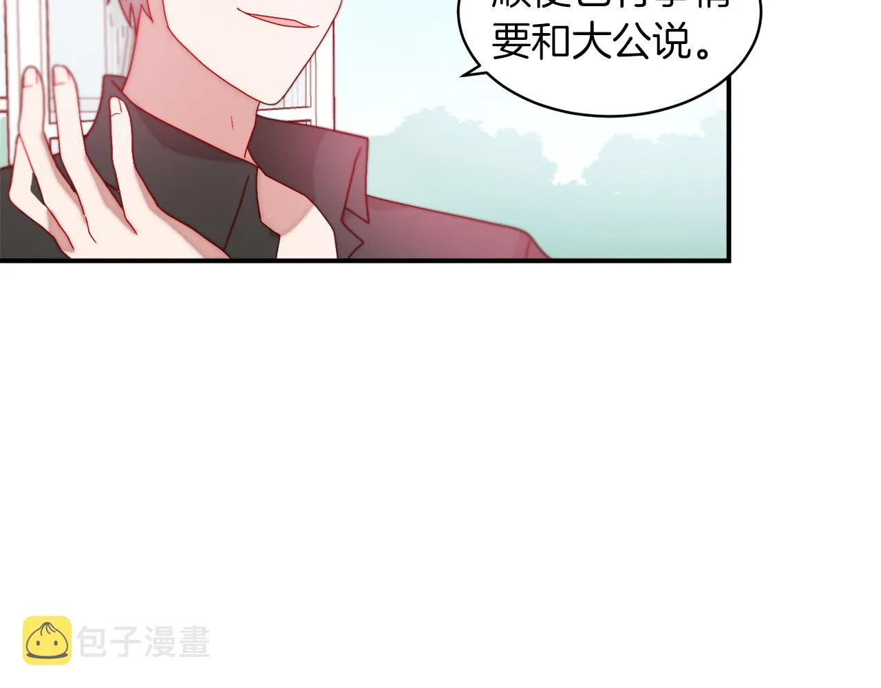 第36话 有趣的女人 第41页