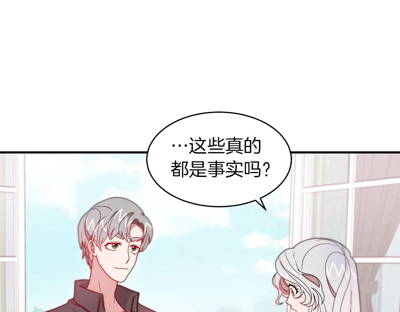 第36话 有趣的女人 第44页