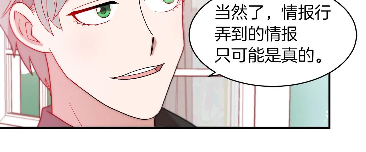 第36话 有趣的女人 第46页