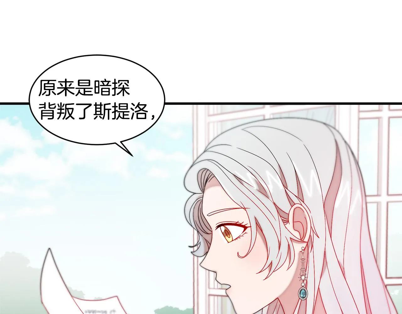 第36话 有趣的女人 第47页