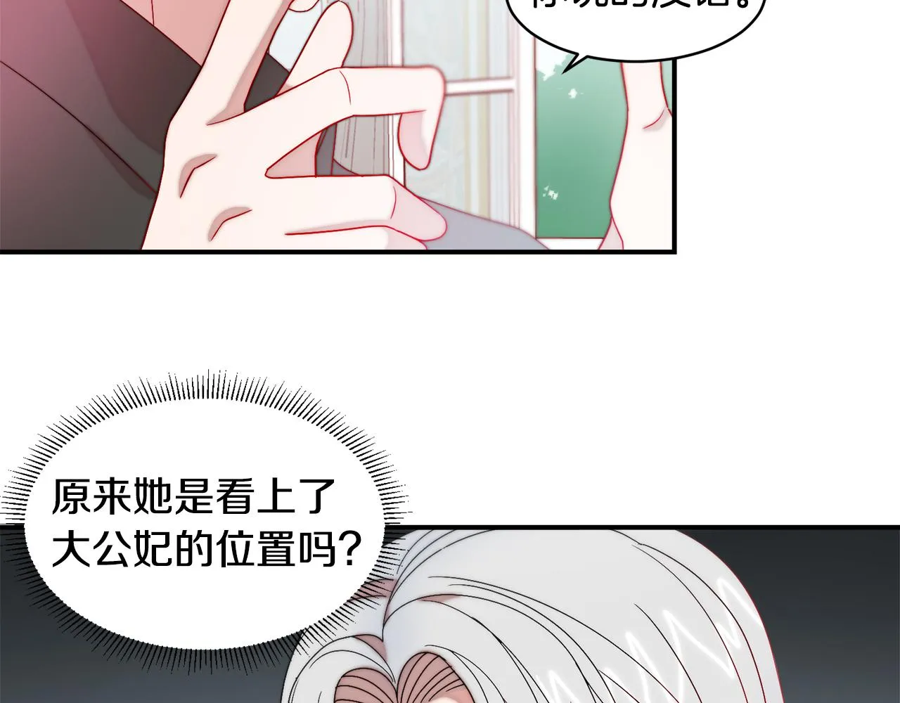 第36话 有趣的女人 第49页