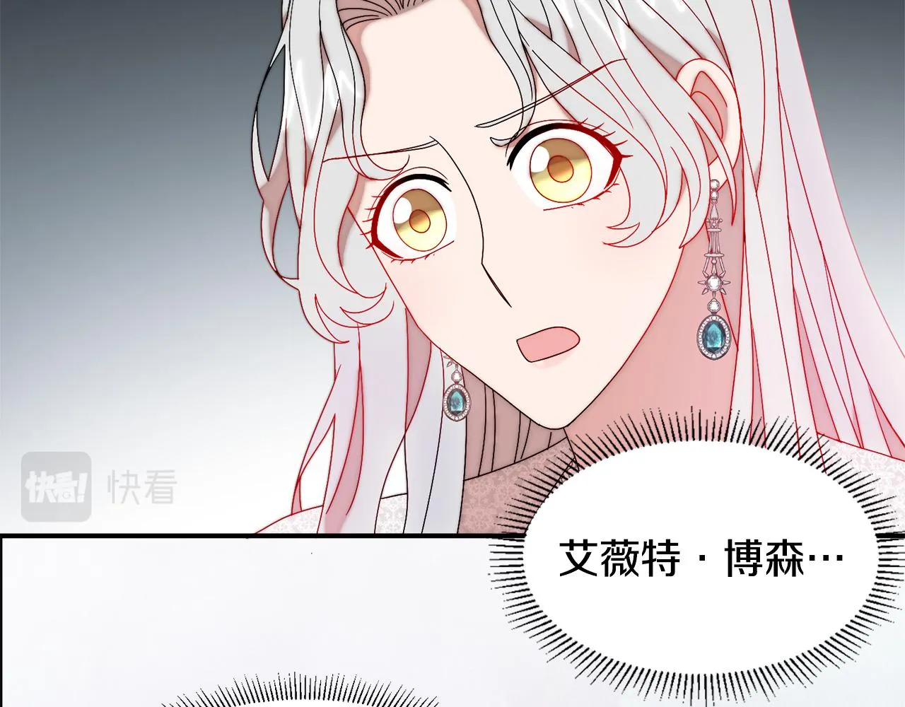 第36话 有趣的女人 第50页