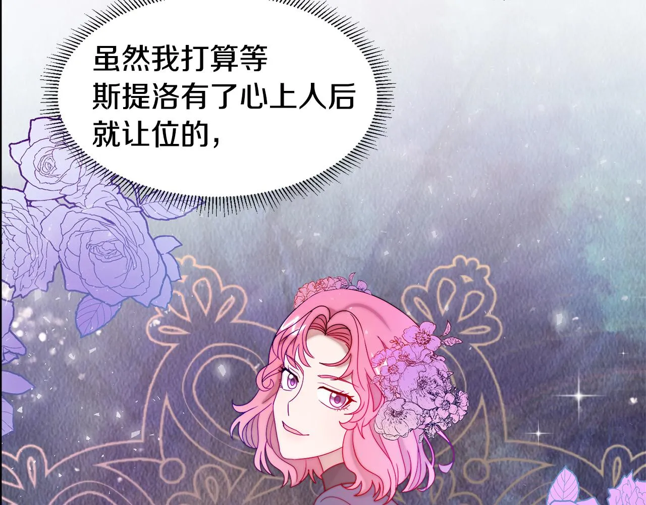 第36话 有趣的女人 第51页