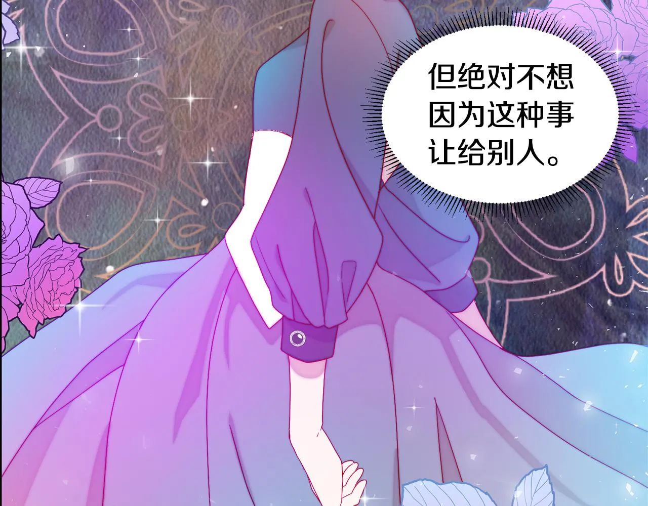 第36话 有趣的女人 第52页