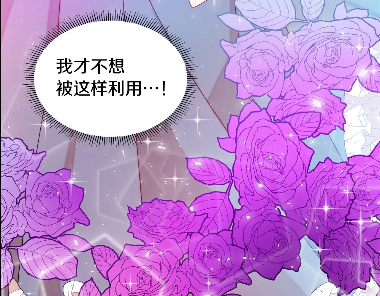 第36话 有趣的女人 第53页