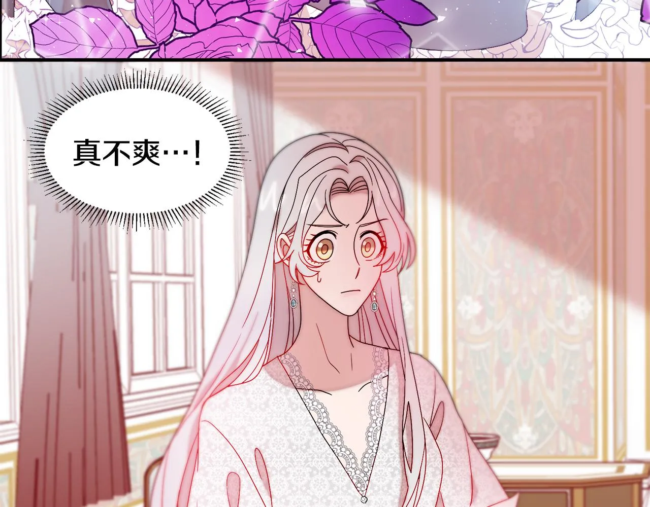 第36话 有趣的女人 第54页