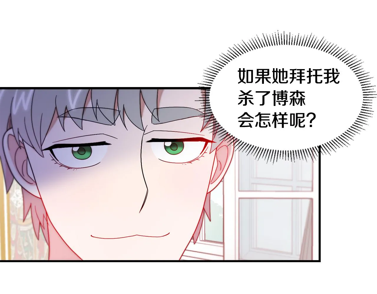 第36话 有趣的女人 第56页