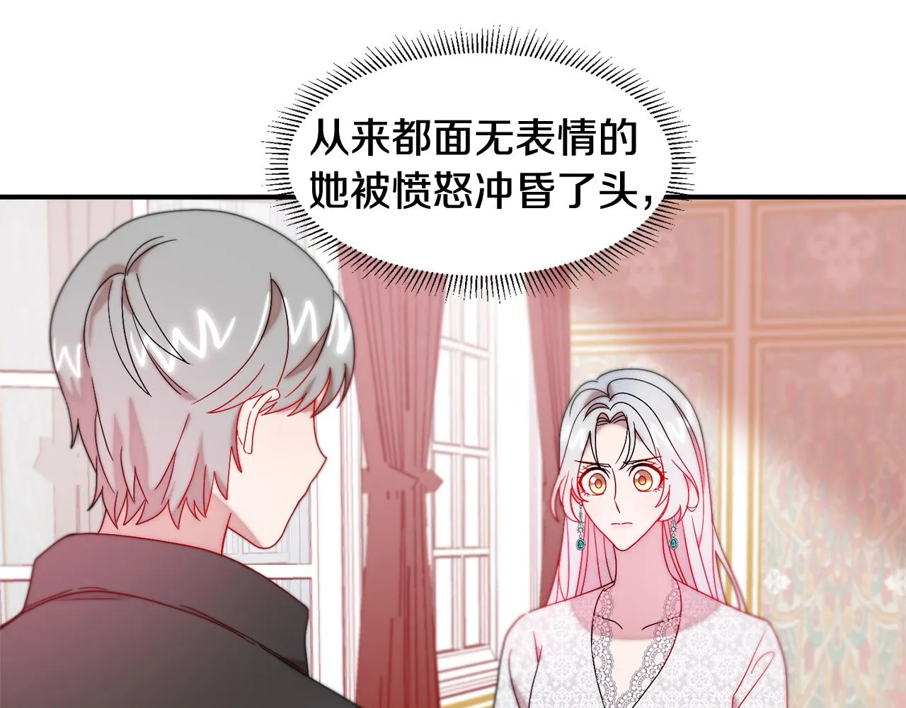 第36话 有趣的女人 第57页