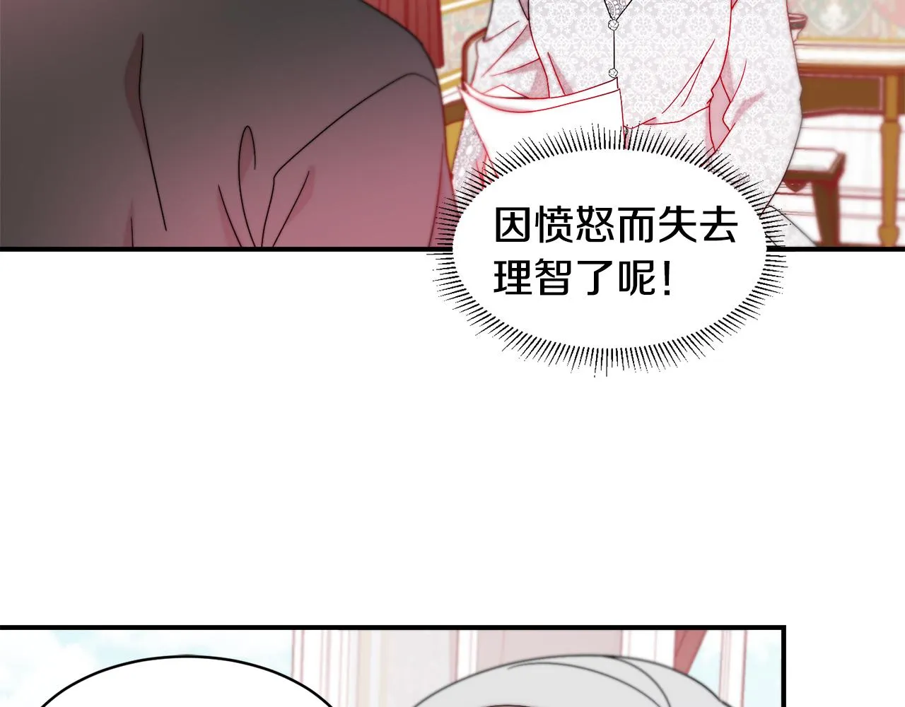第36话 有趣的女人 第58页