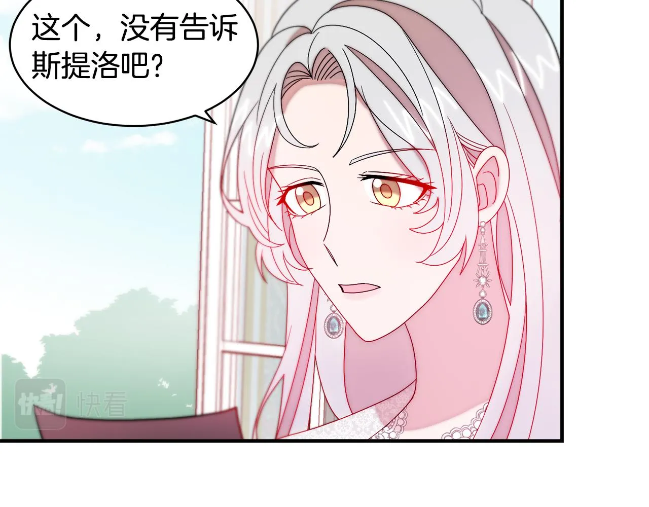 第36话 有趣的女人 第59页