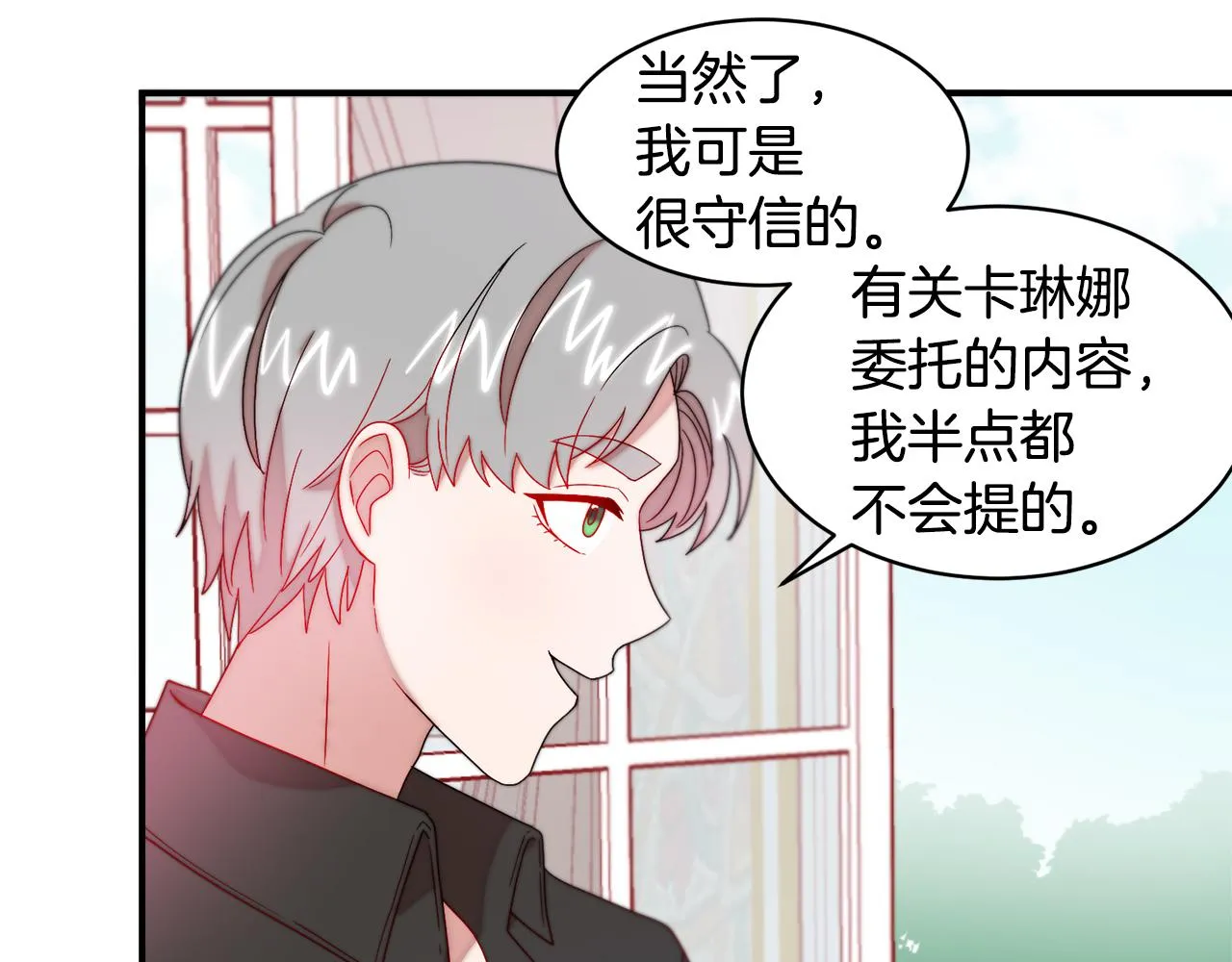 第36话 有趣的女人 第60页